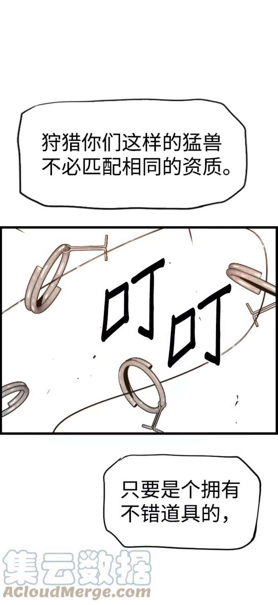 袭击VS复活52话