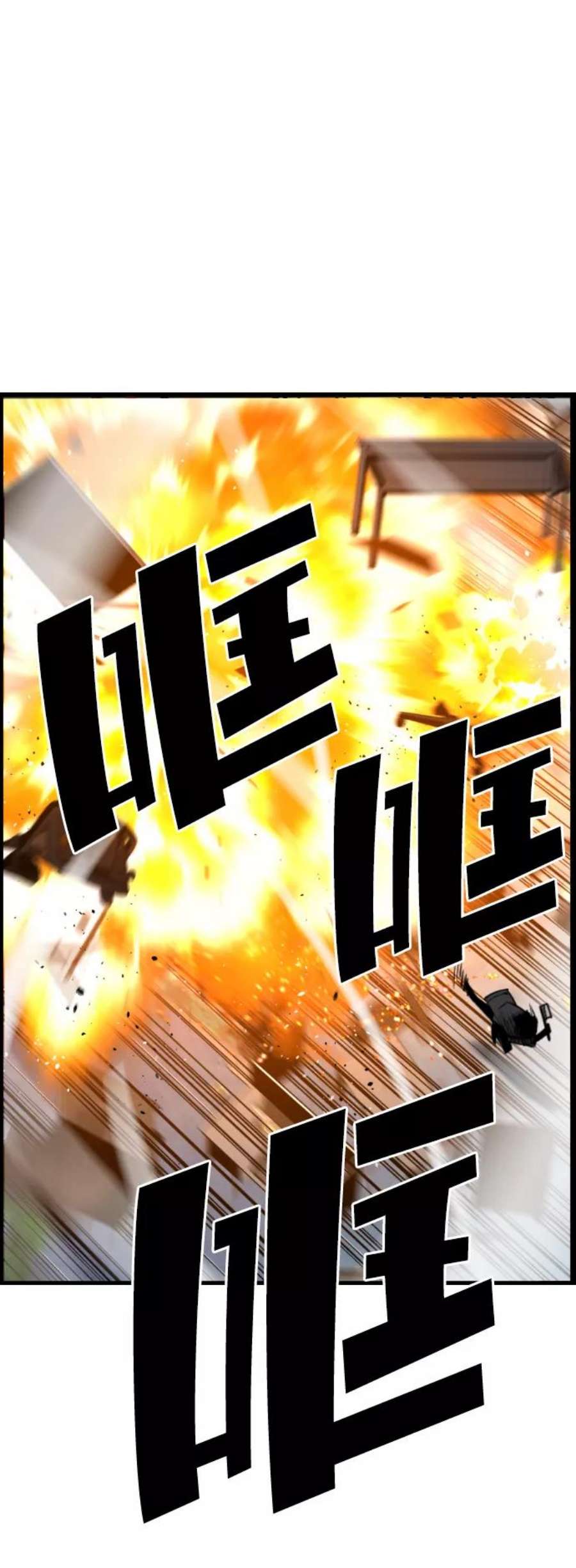 袭击VS复活52话