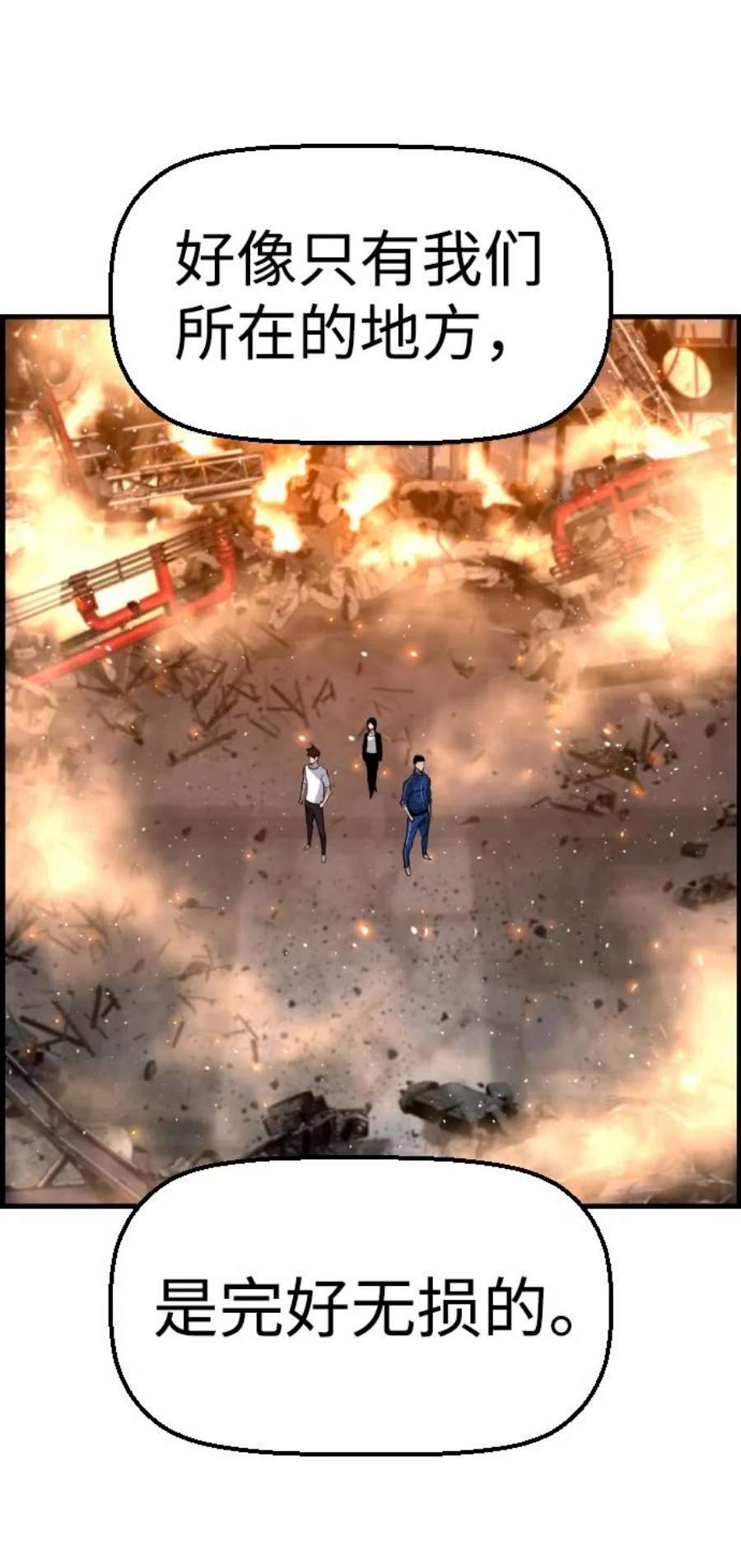 袭击VS复活52话