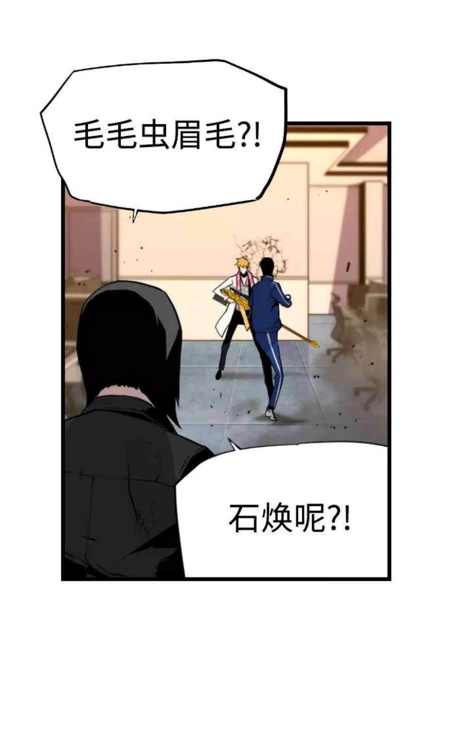 袭击VS复活52话