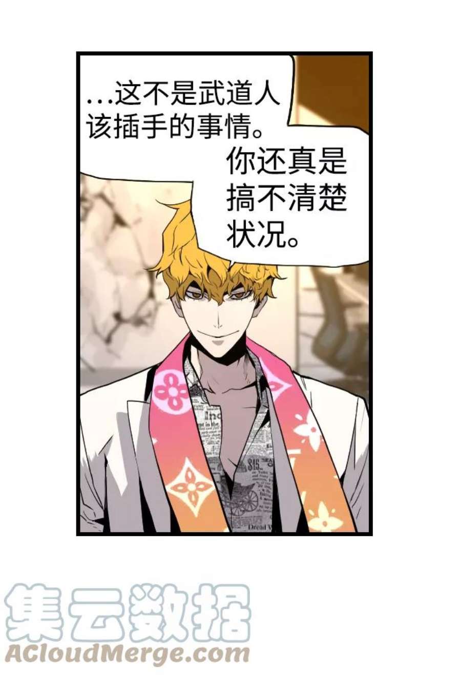 袭击VS复活52话