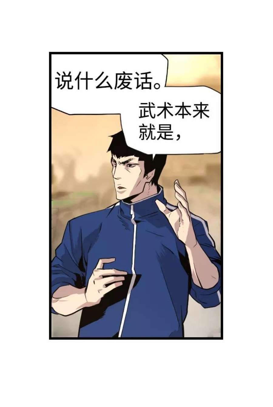 袭击VS复活52话