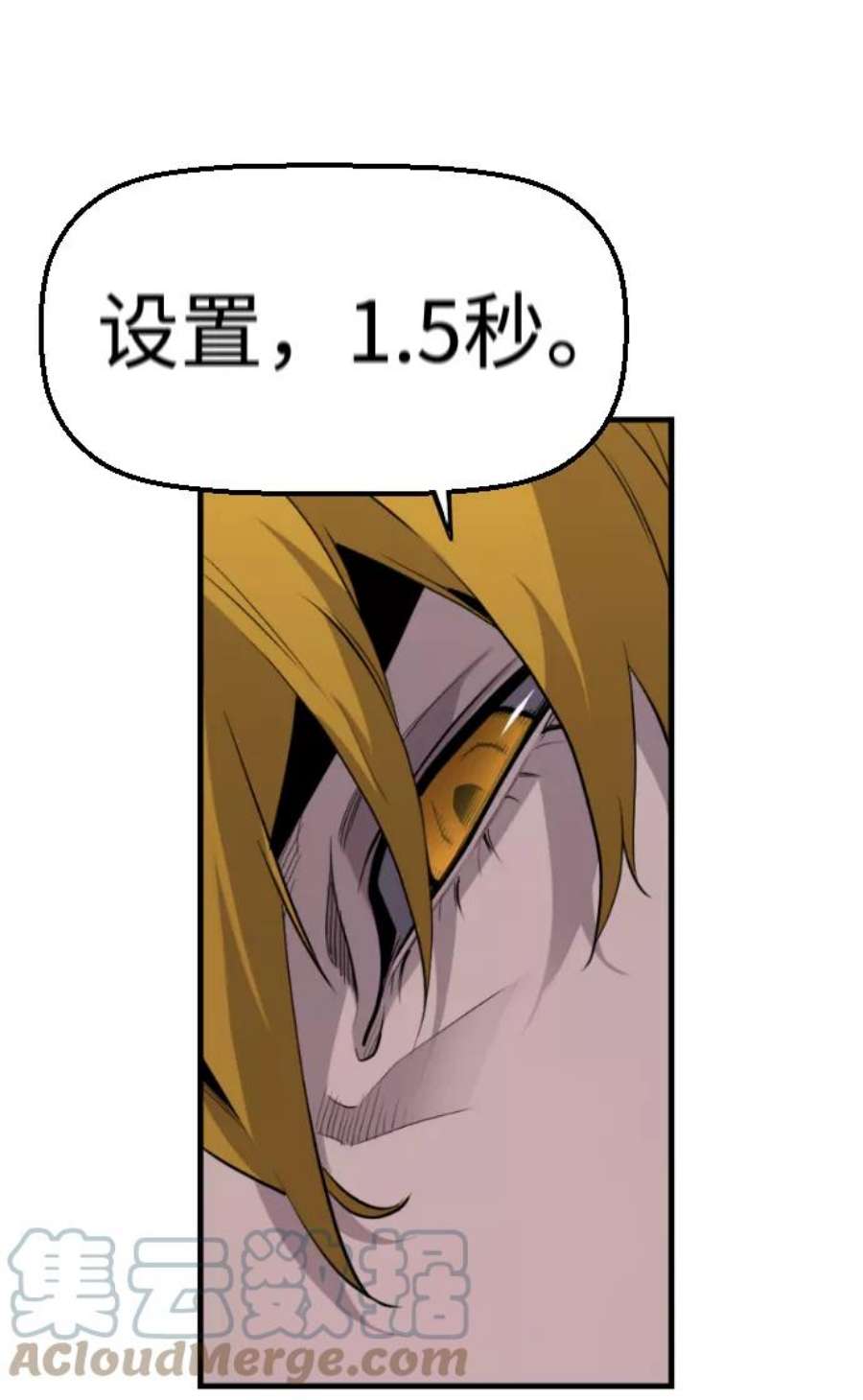 袭击VS复活52话
