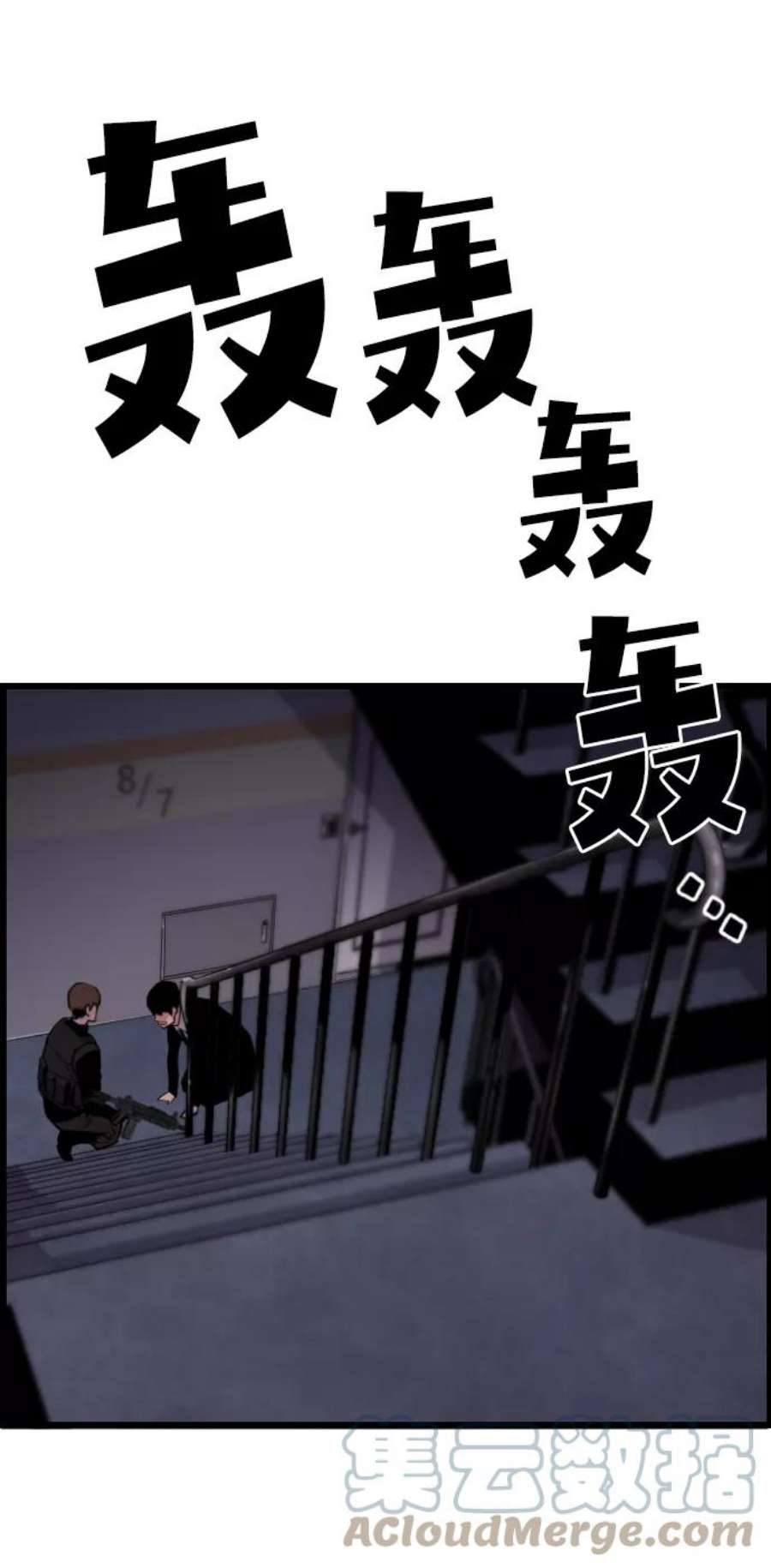 袭击VS复活52话