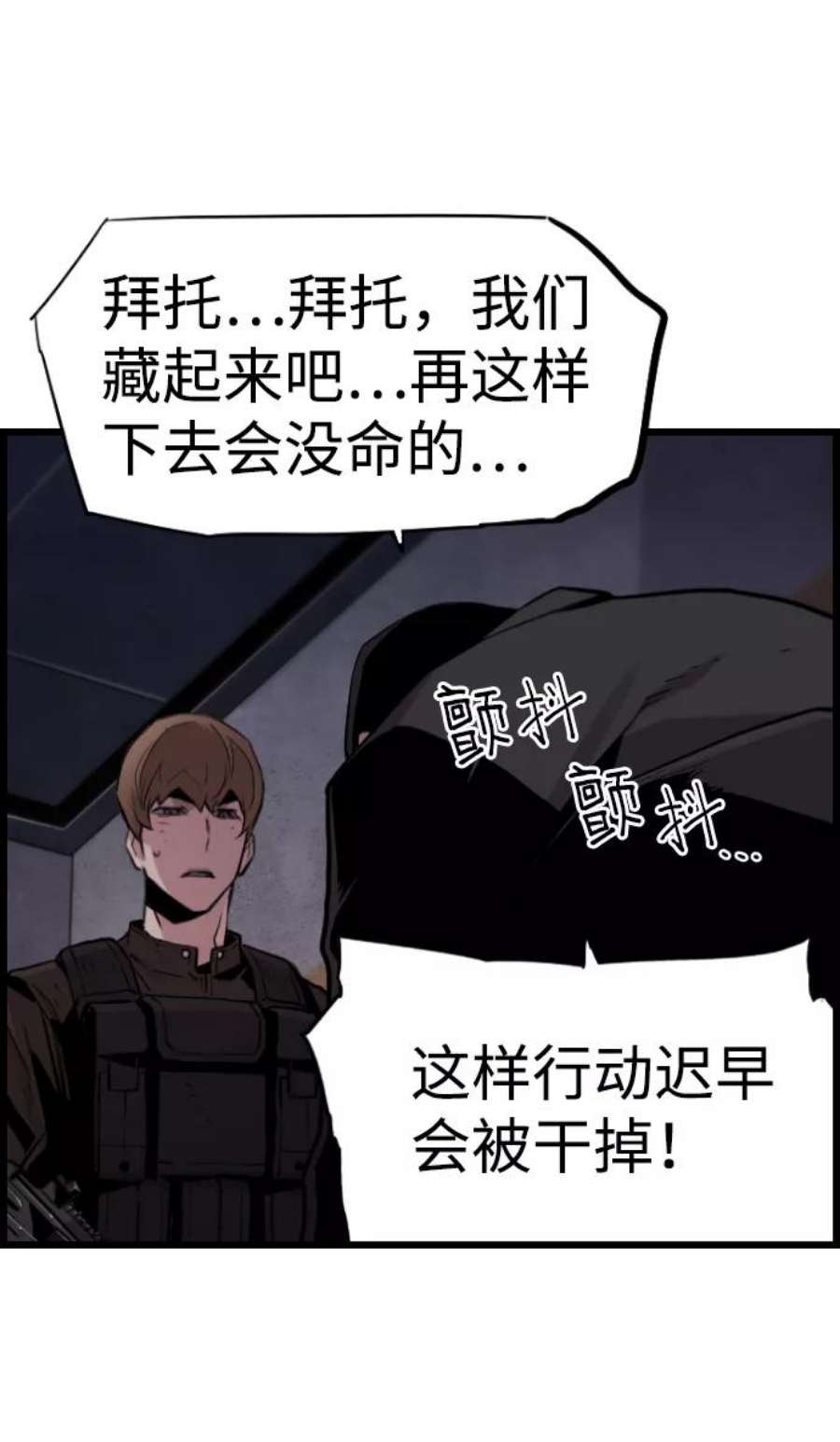 袭击VS复活52话
