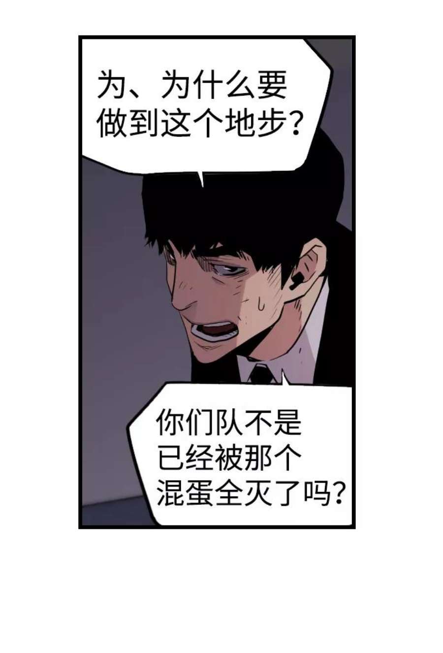 袭击VS复活52话