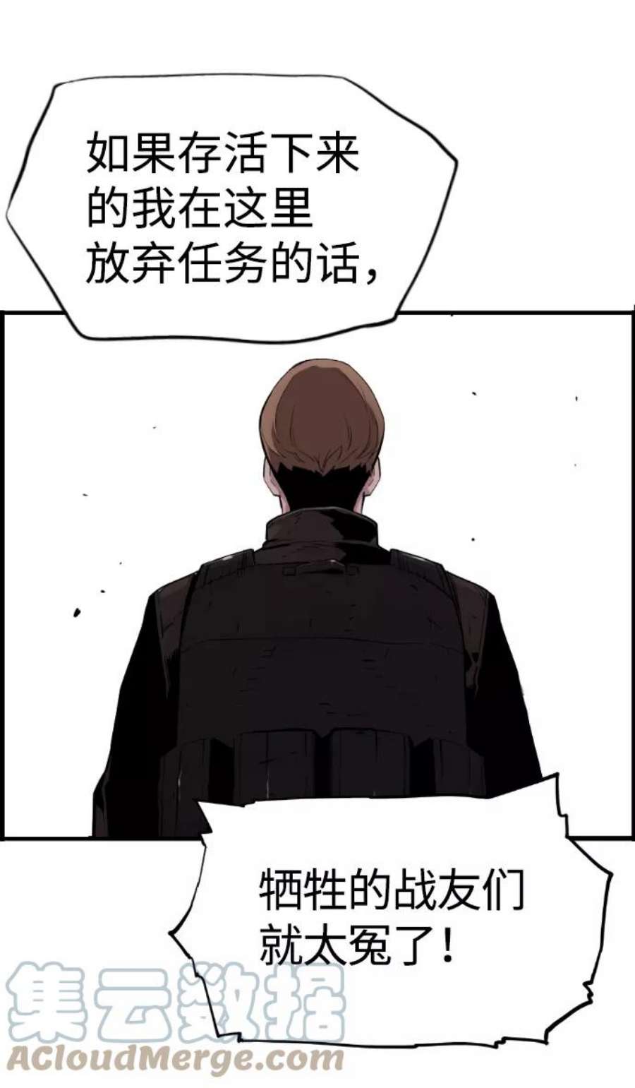 袭击VS复活52话