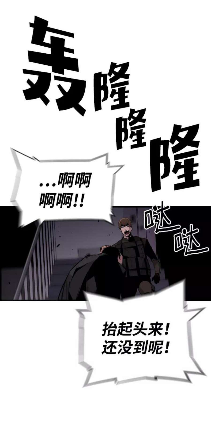 袭击VS复活52话