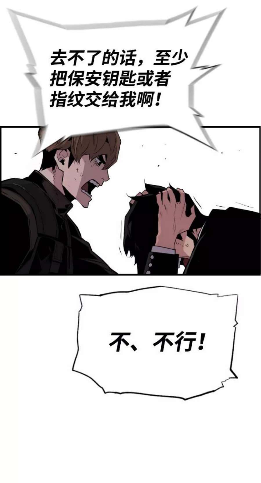 袭击VS复活52话