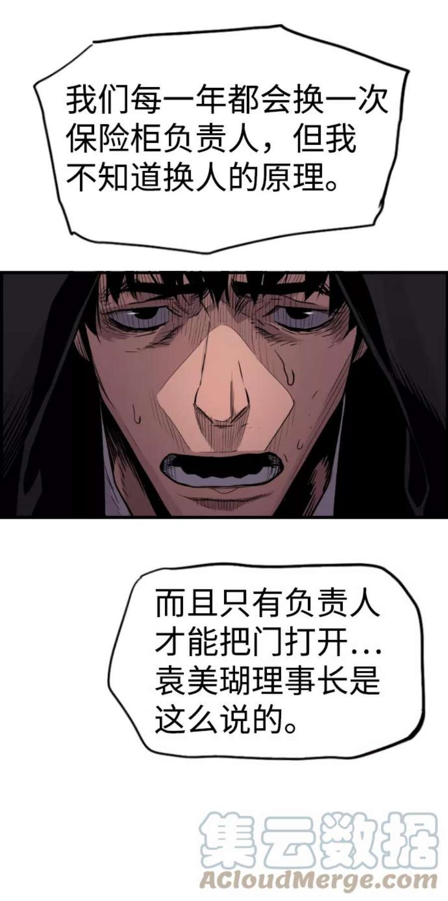 袭击VS复活52话