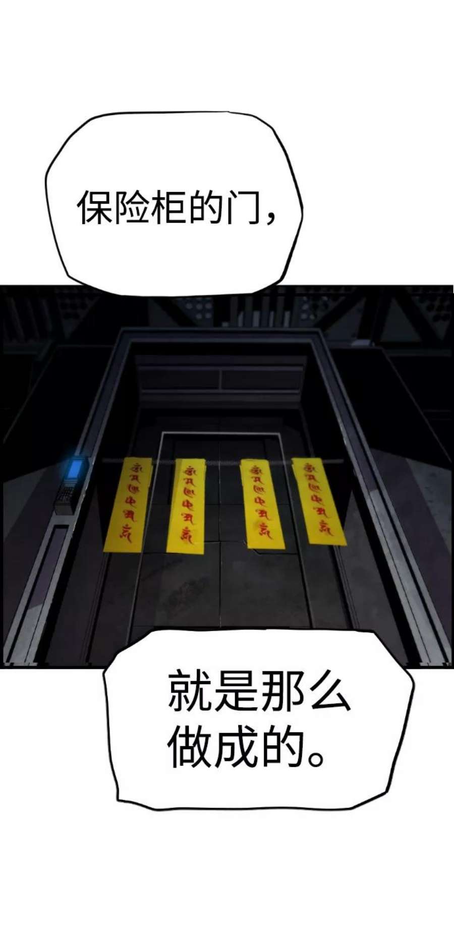 袭击VS复活52话