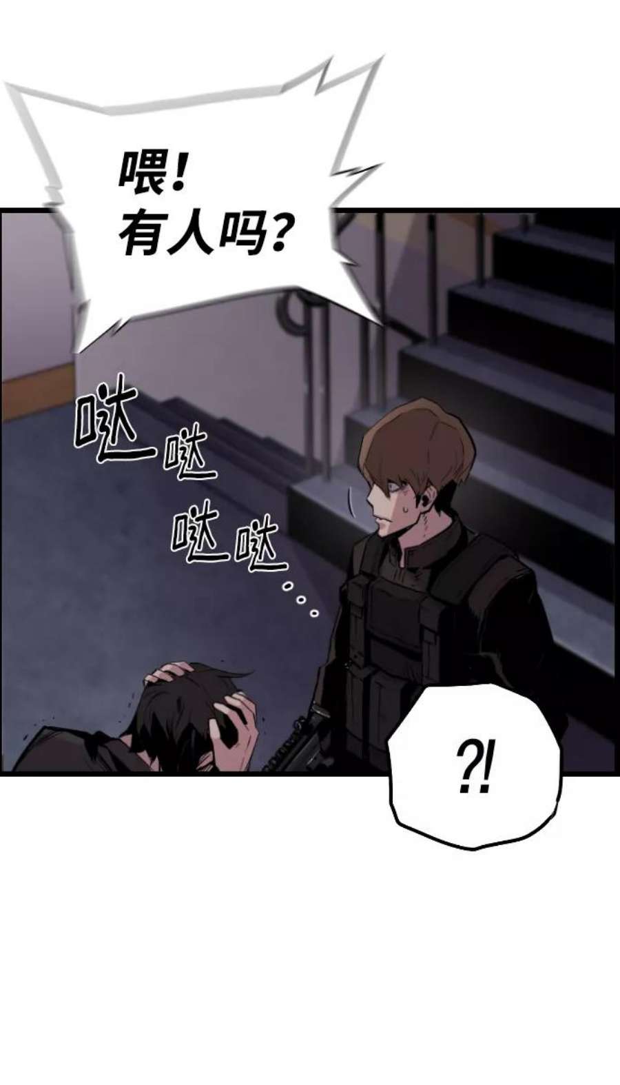 袭击VS复活52话