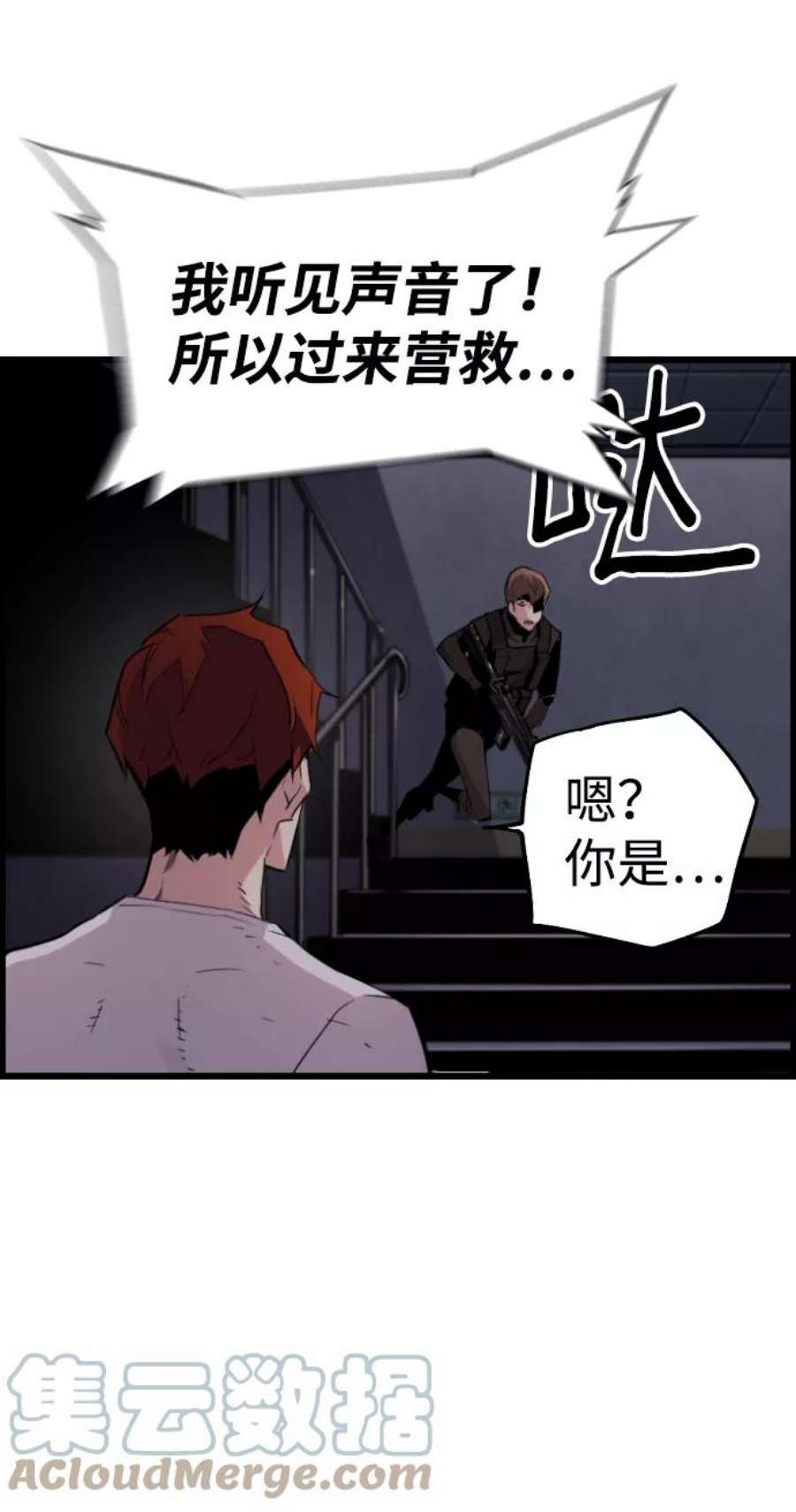 袭击VS复活52话