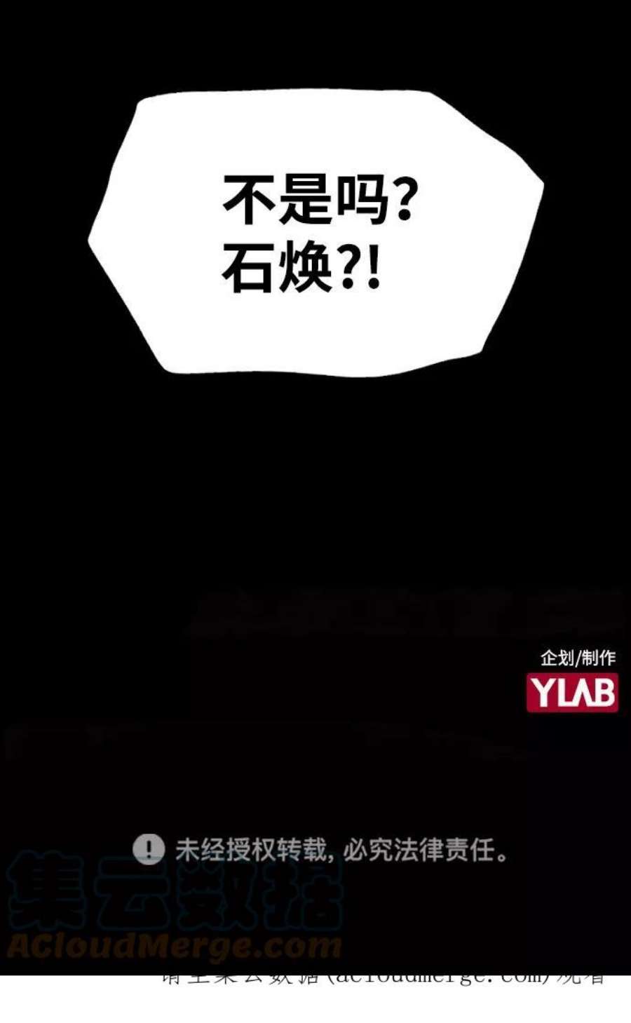 袭击VS复活52话
