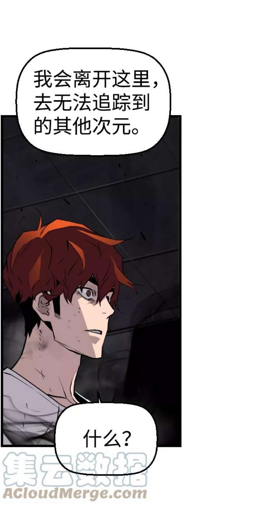 袭击VS复活54话