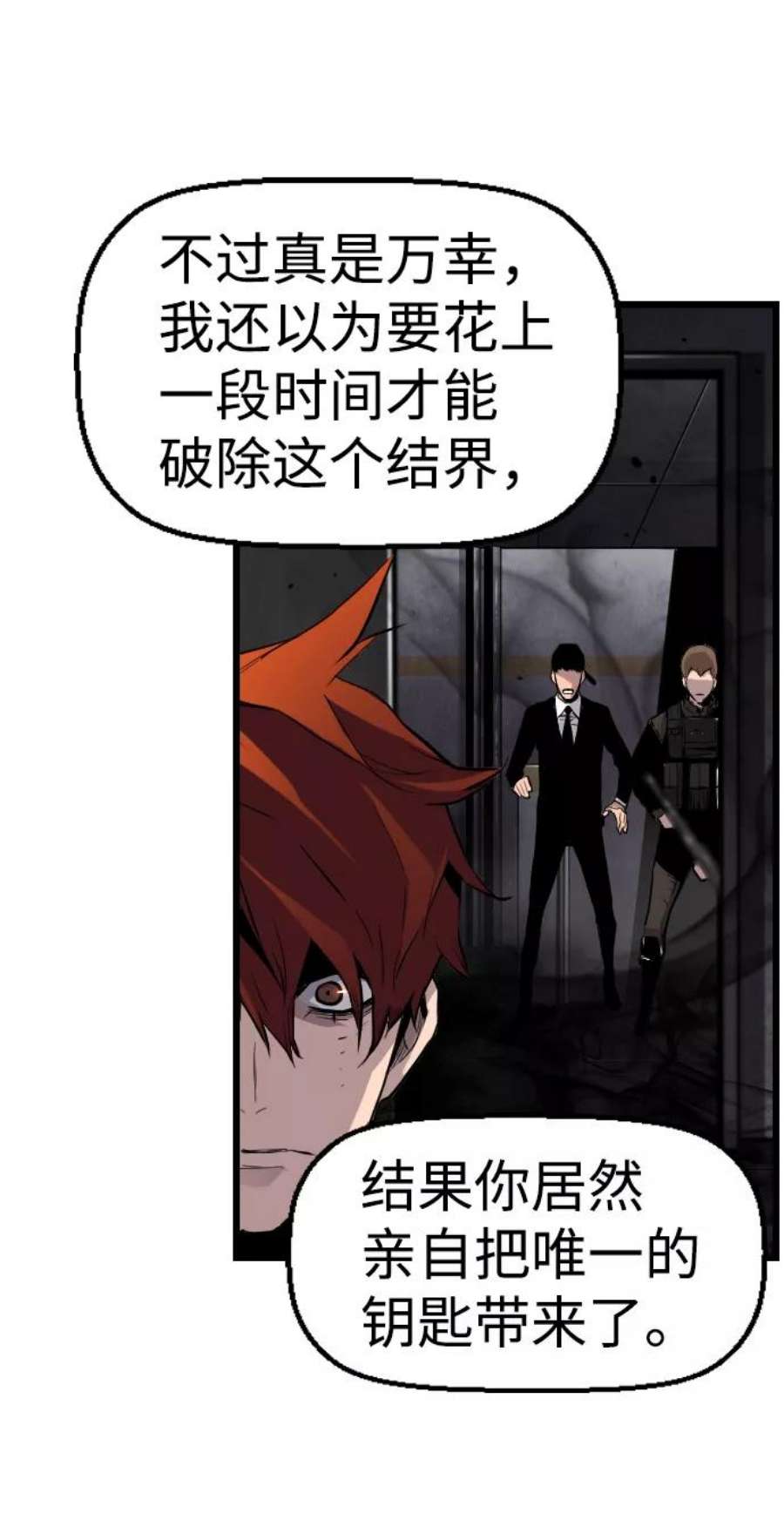 袭击VS复活54话