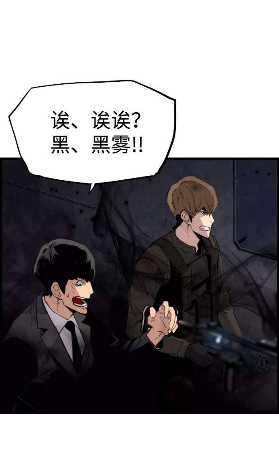 袭击VS复活54话