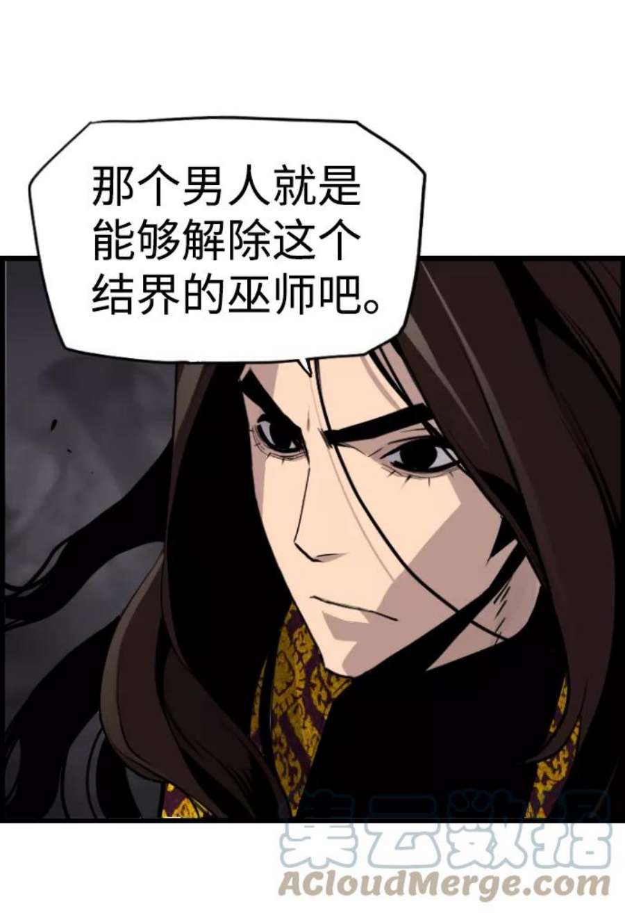 袭击VS复活54话