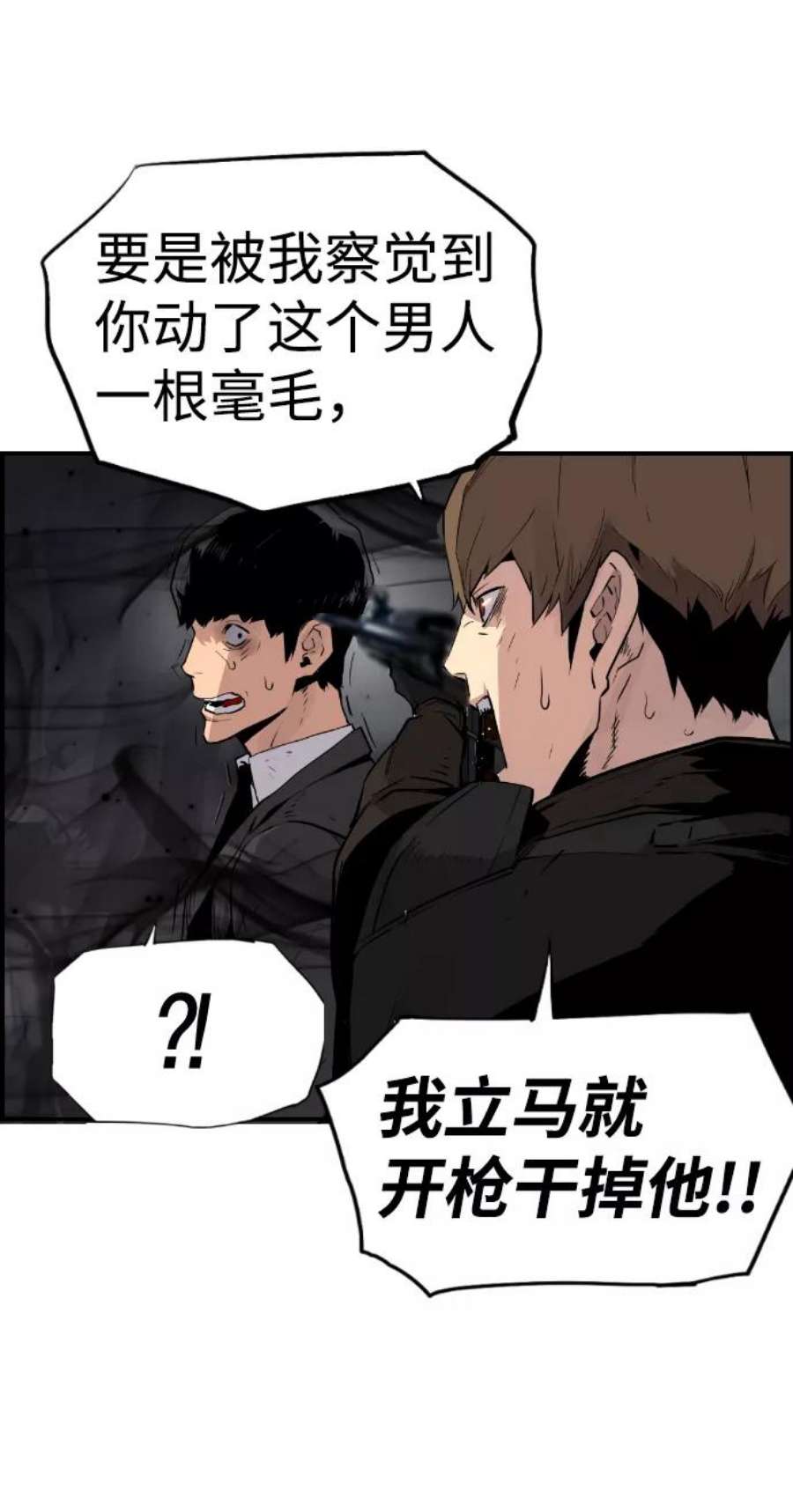 袭击VS复活54话