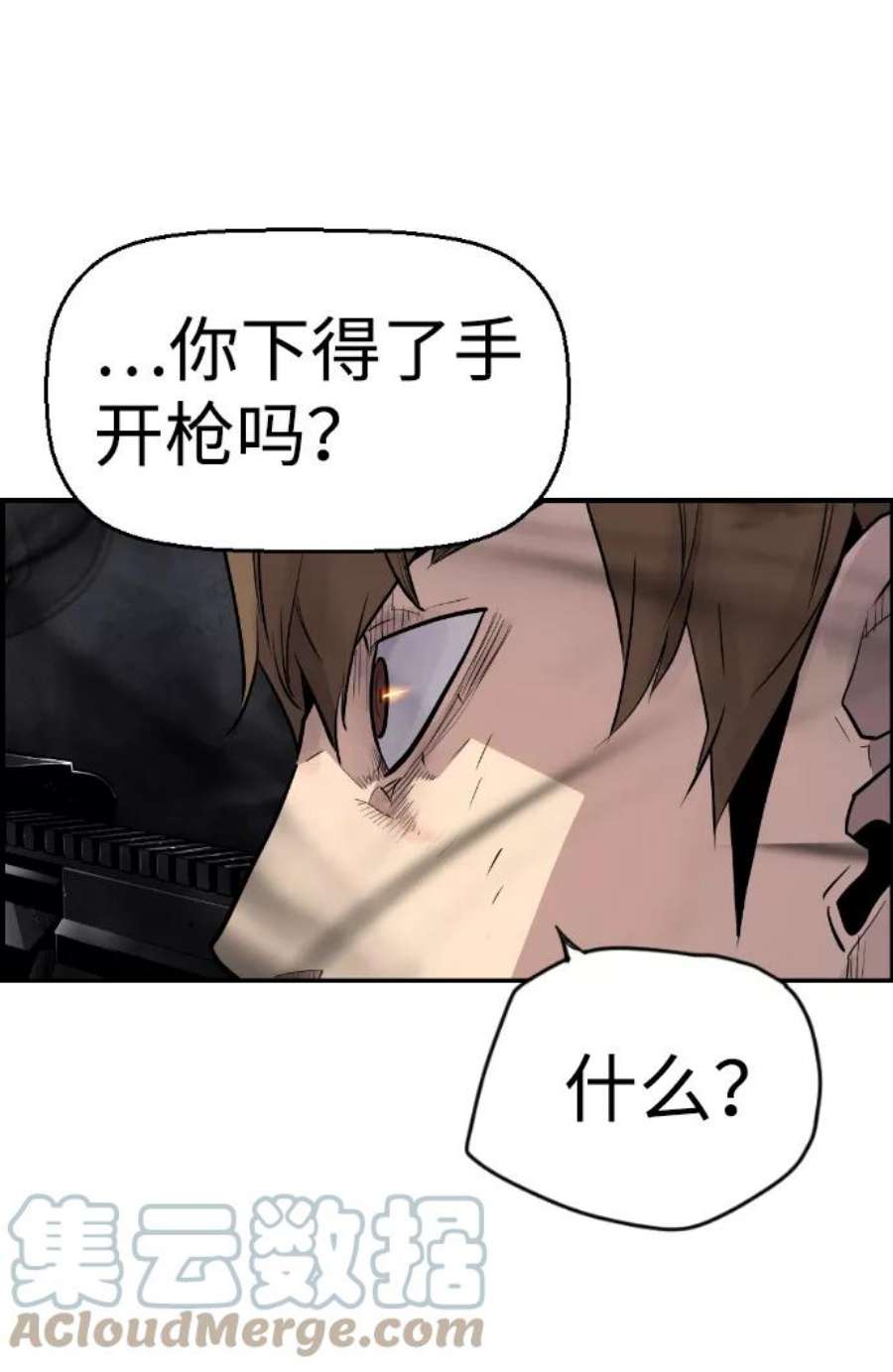 袭击VS复活54话