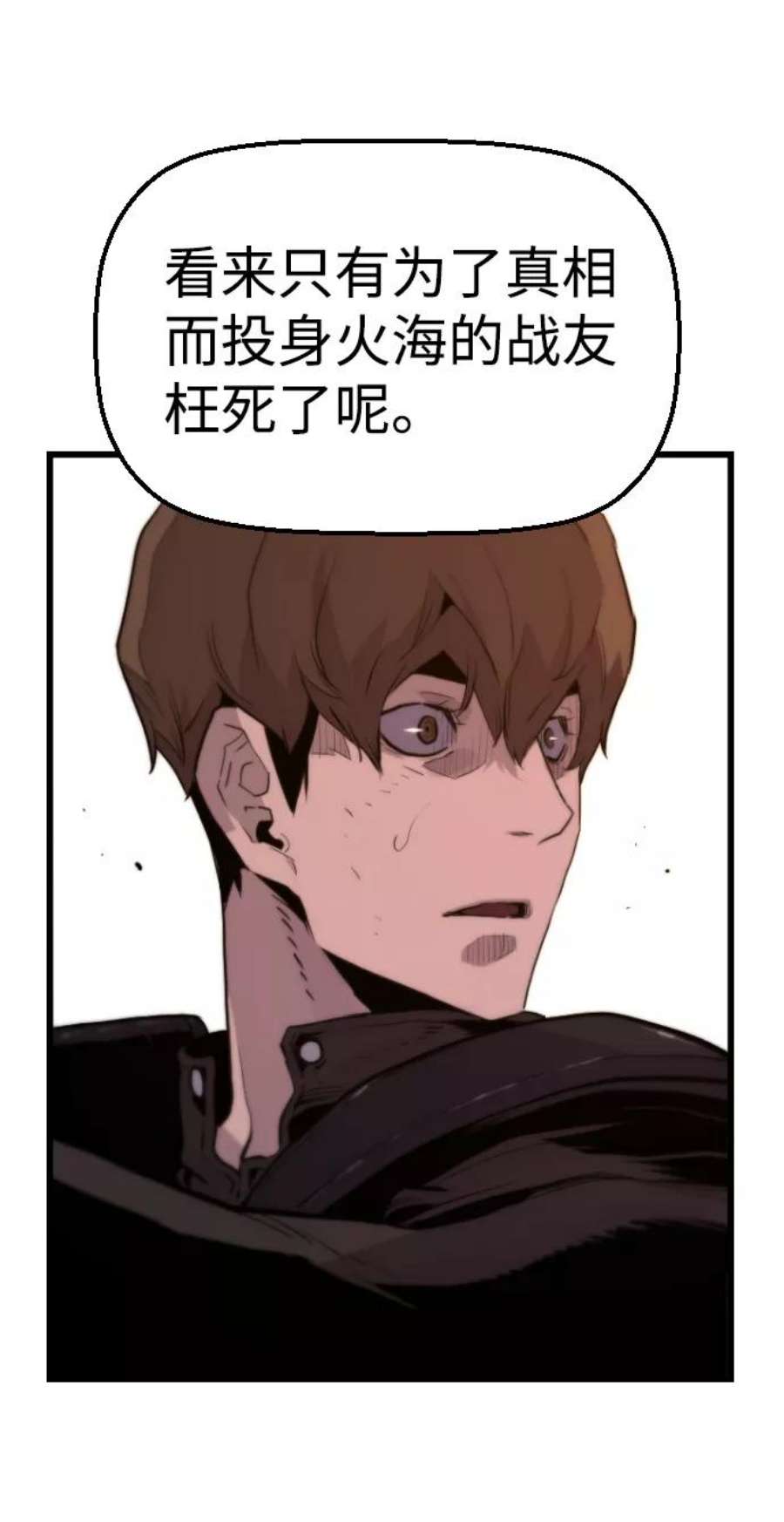 袭击VS复活54话