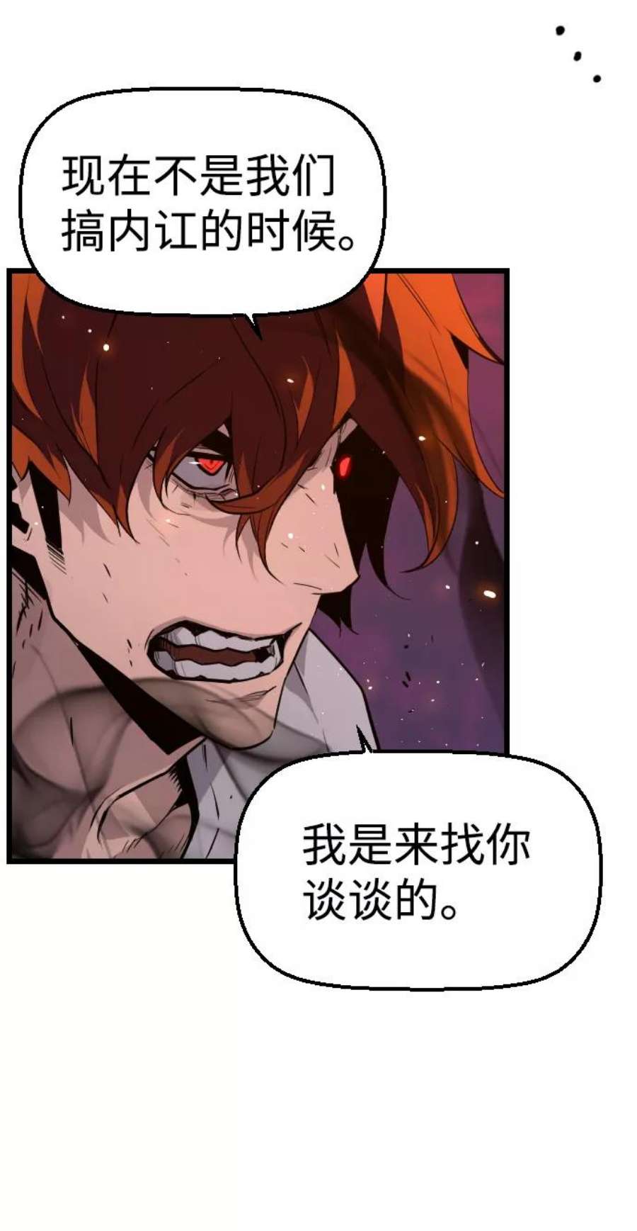 袭击VS复活54话
