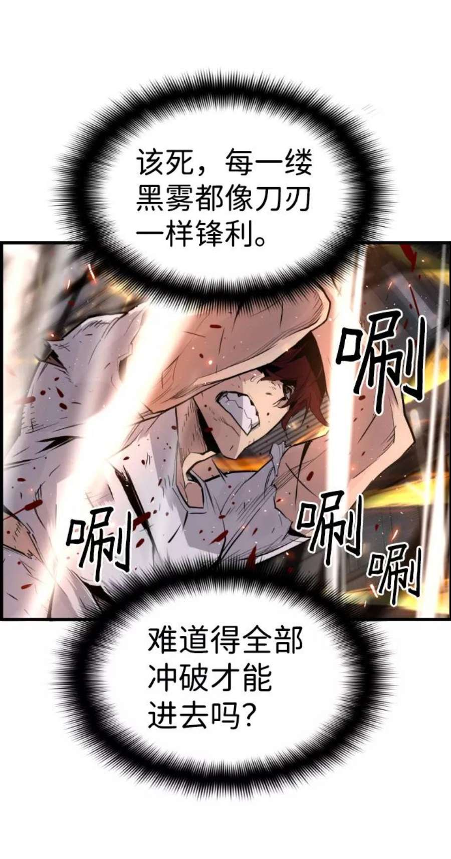 袭击VS复活54话