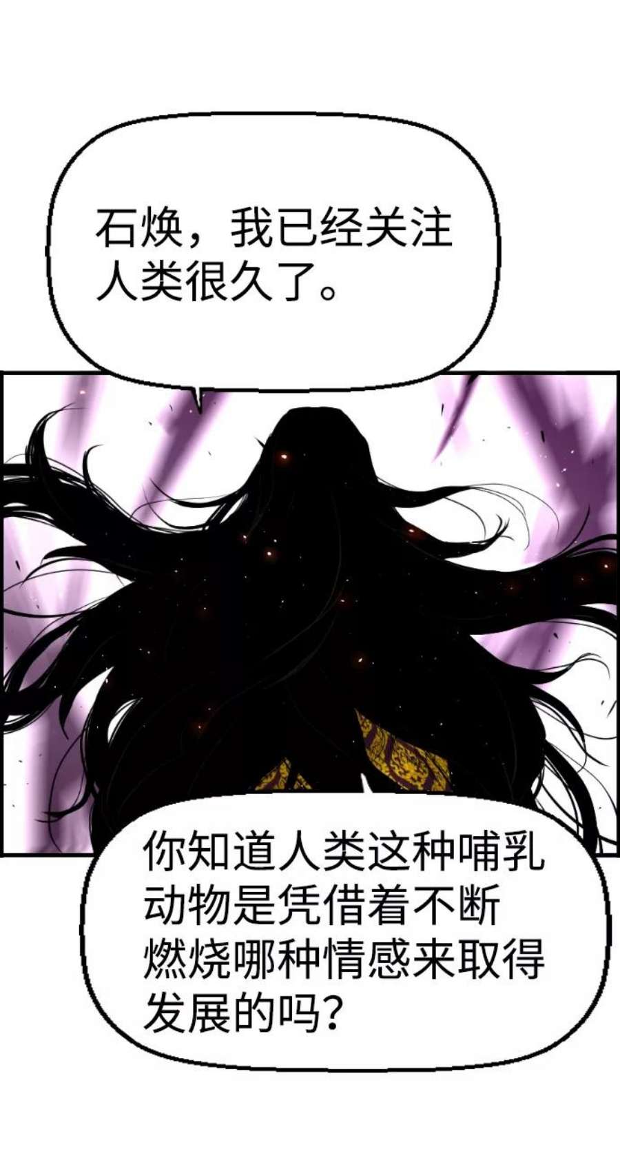 袭击VS复活54话