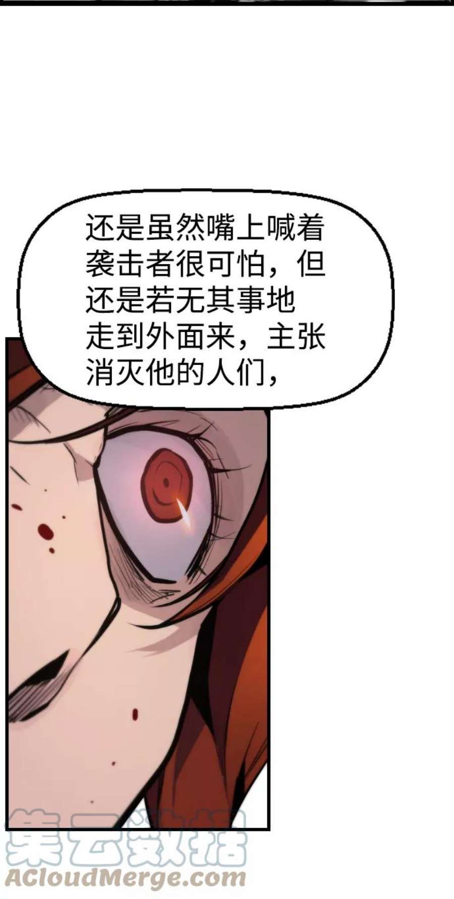 袭击VS复活54话
