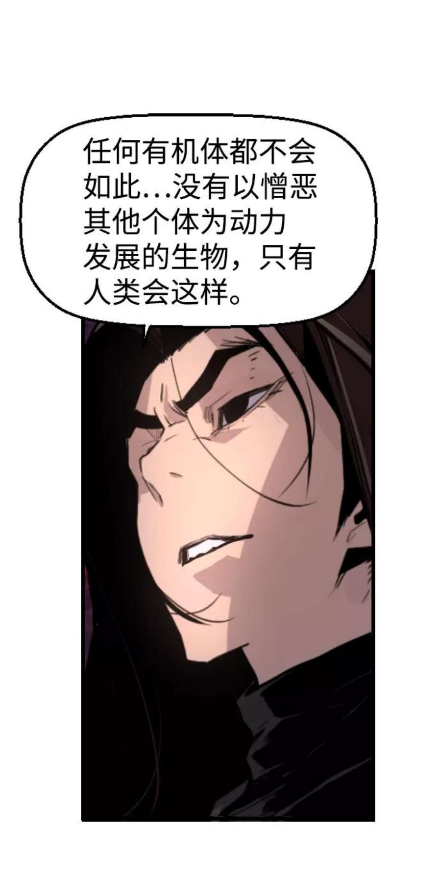 袭击VS复活54话