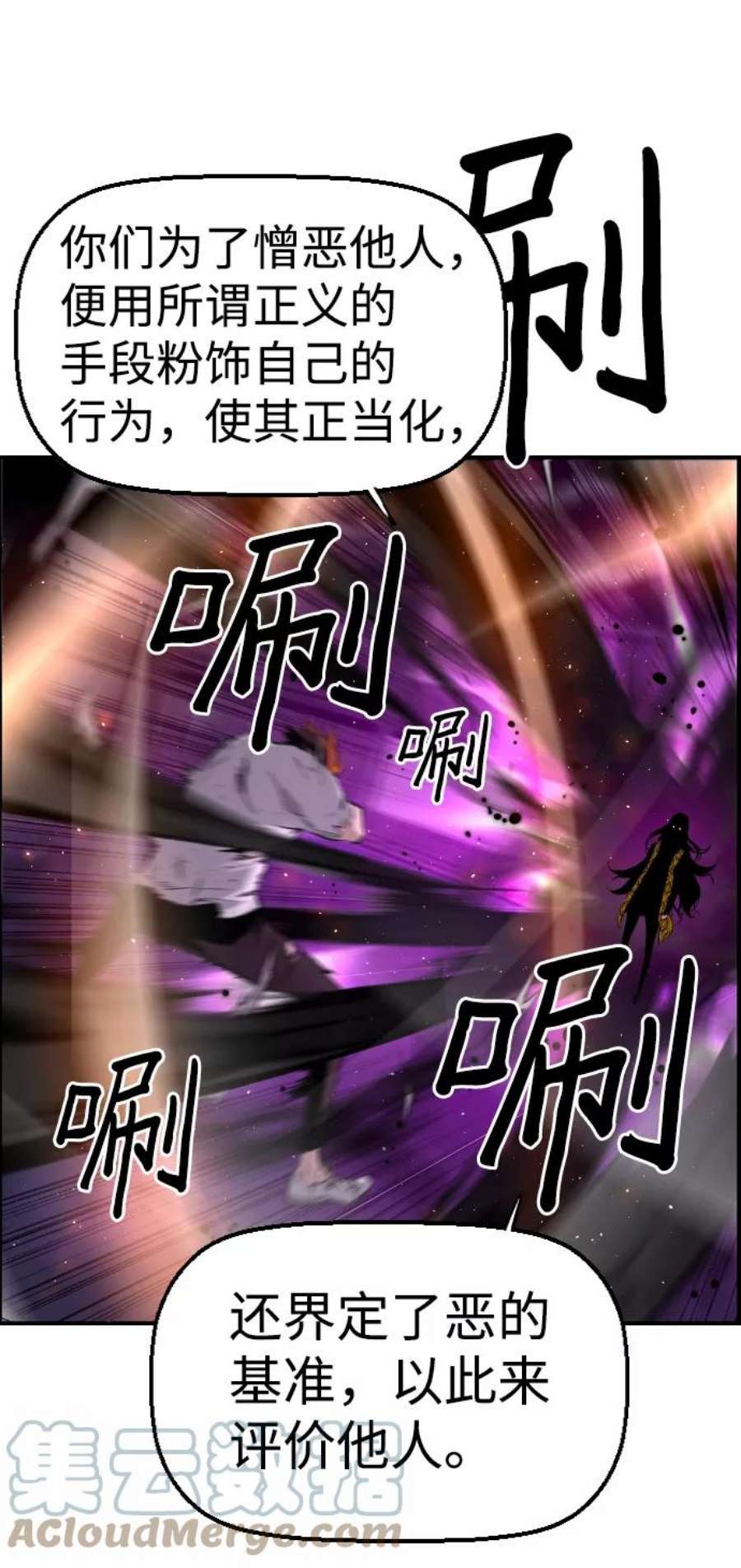 袭击VS复活54话