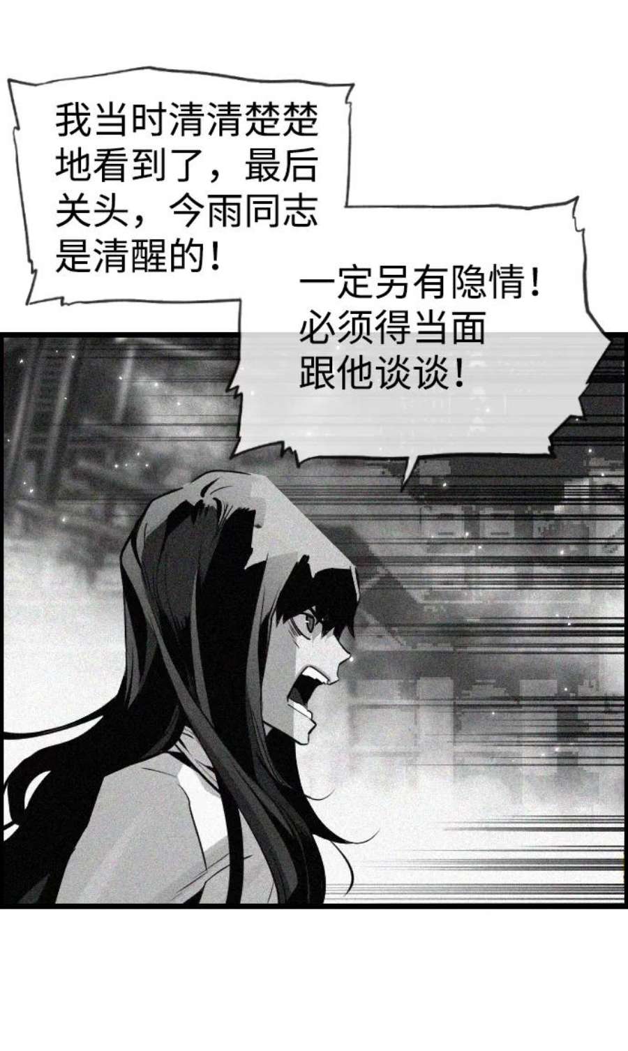 袭击VS复活54话