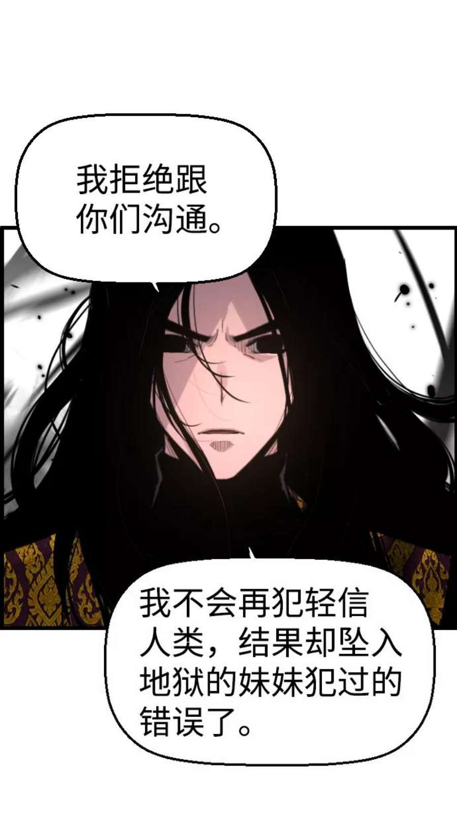 袭击VS复活54话
