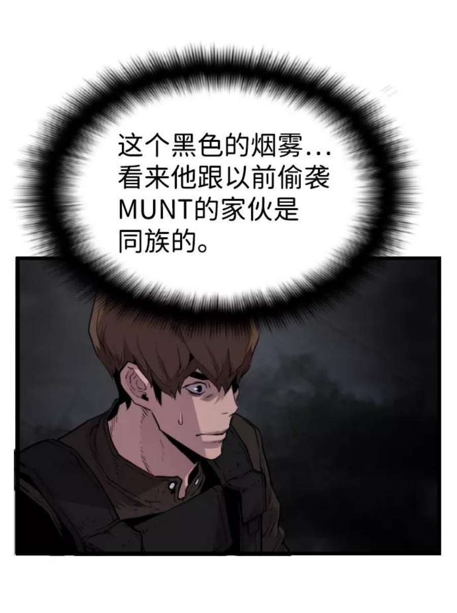 袭击VS复活54话