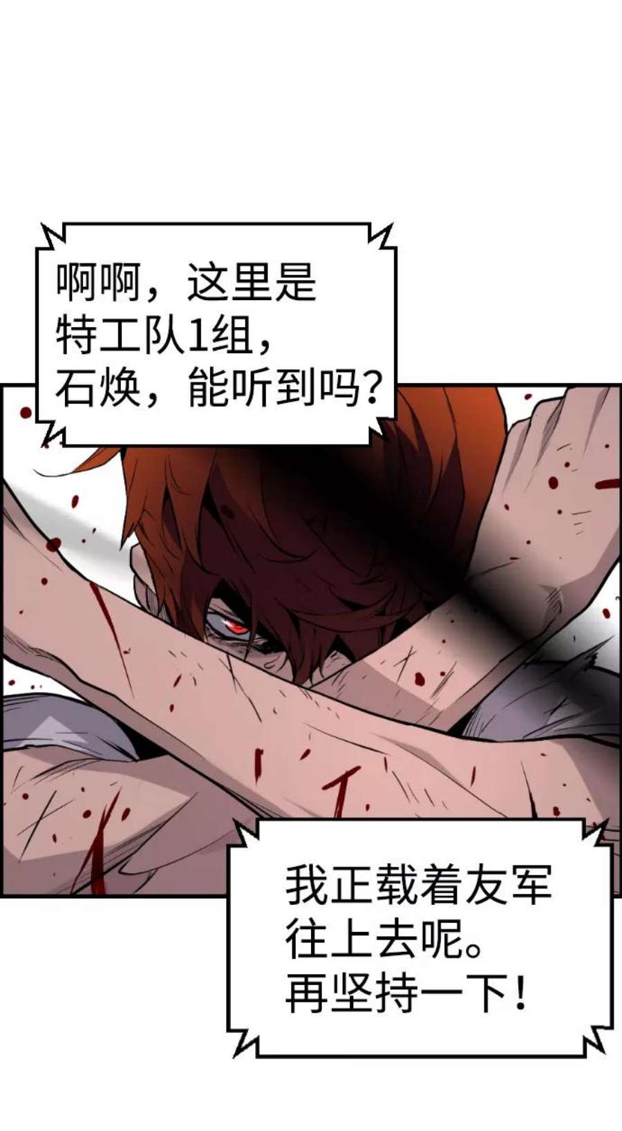袭击VS复活54话
