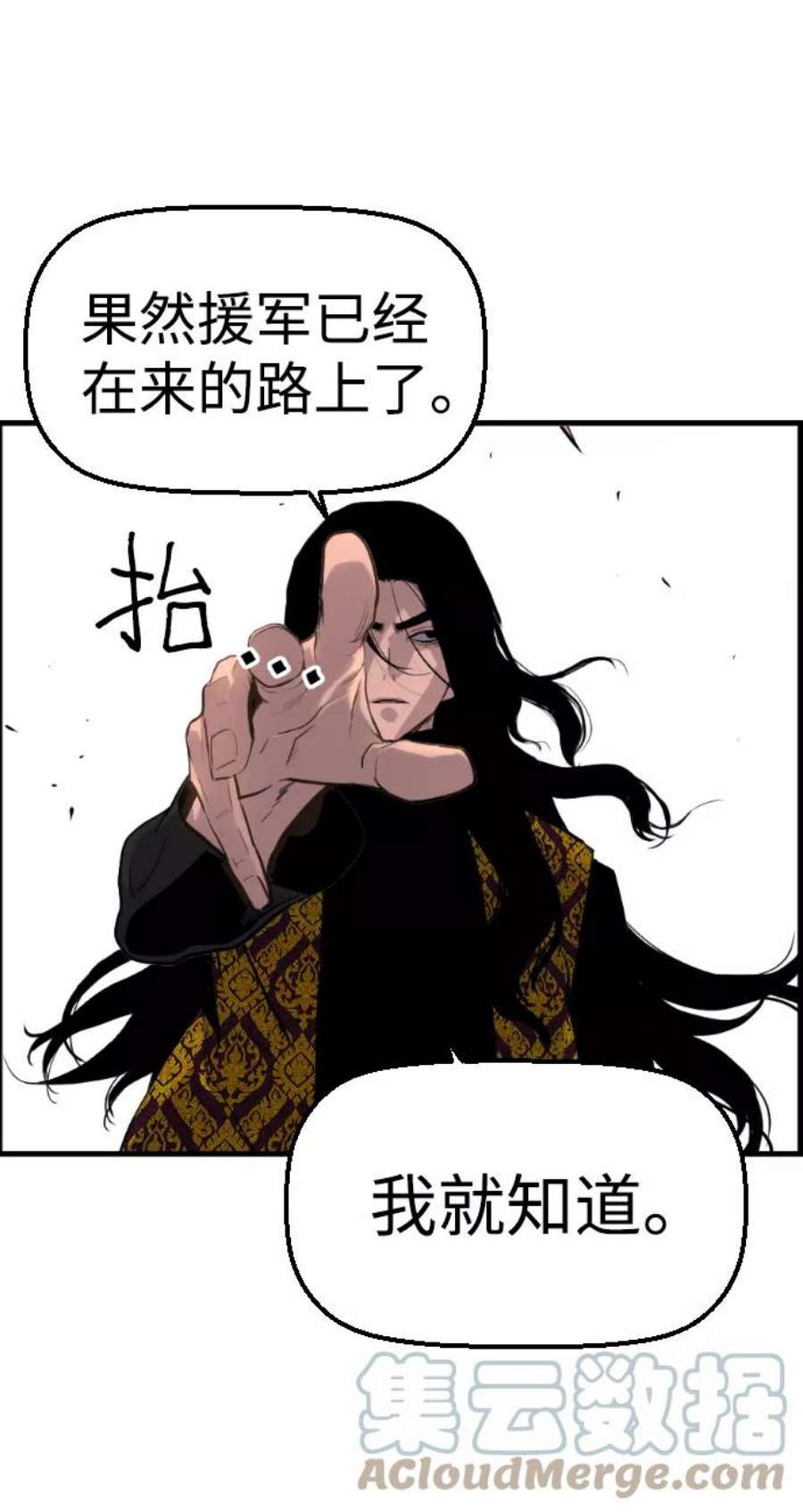 袭击VS复活54话