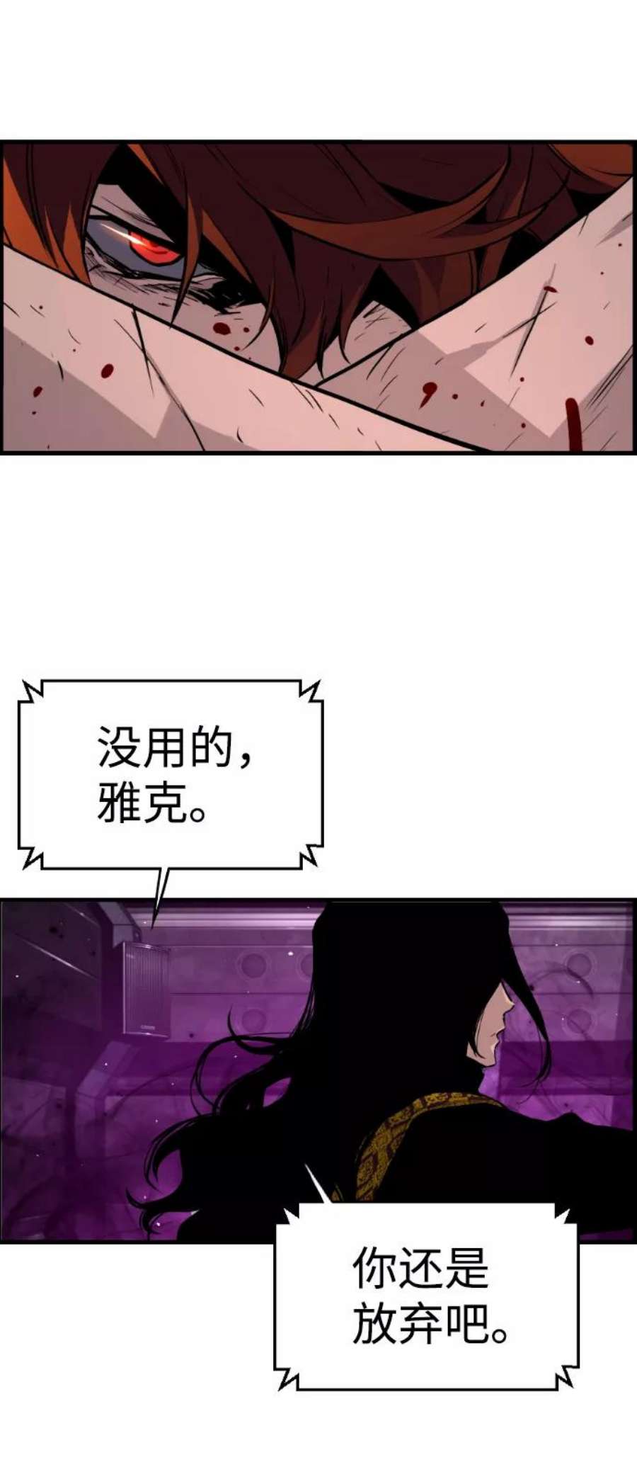 袭击VS复活54话