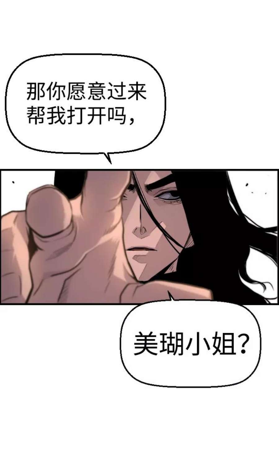 袭击VS复活54话