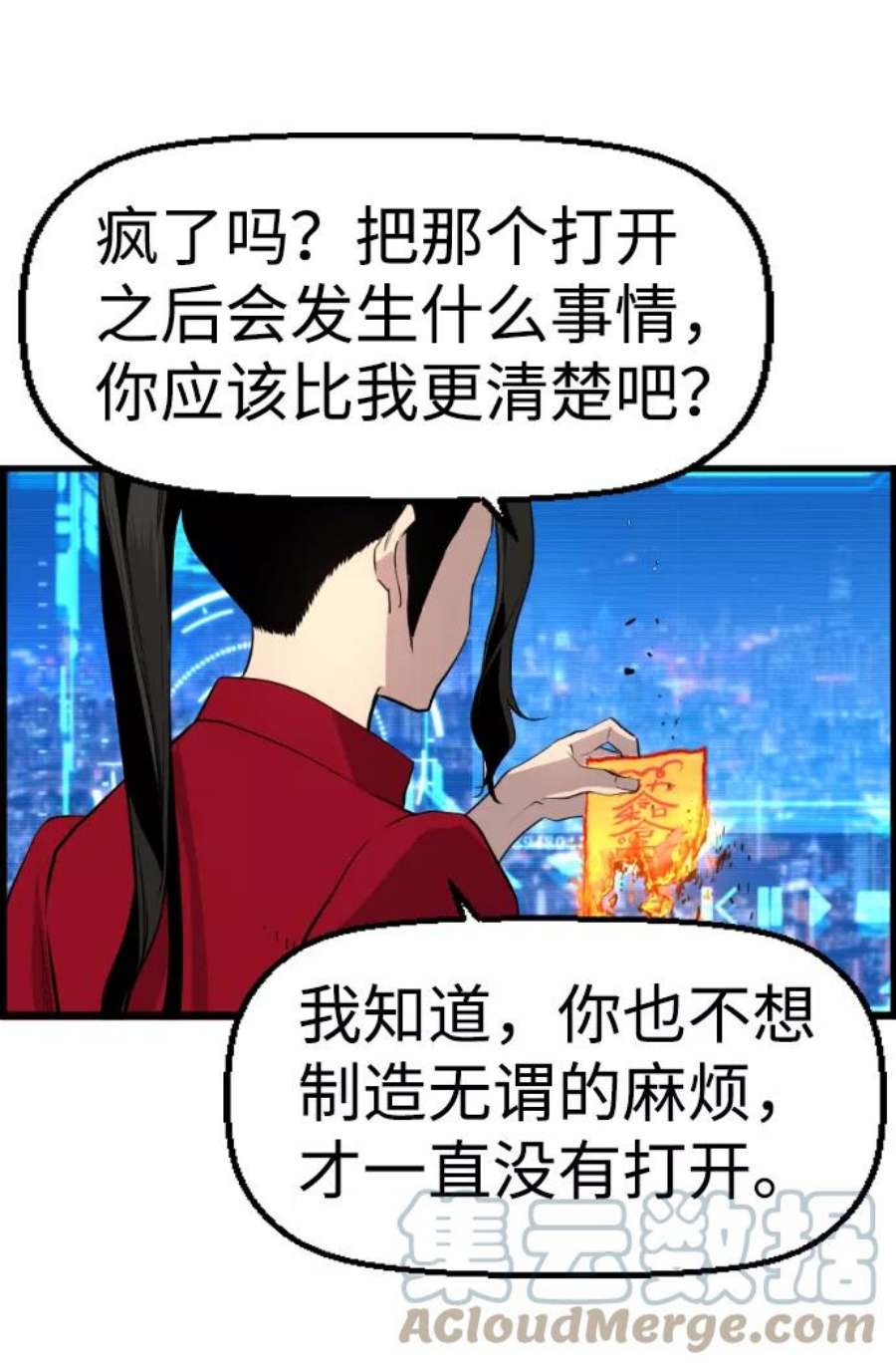 袭击VS复活54话