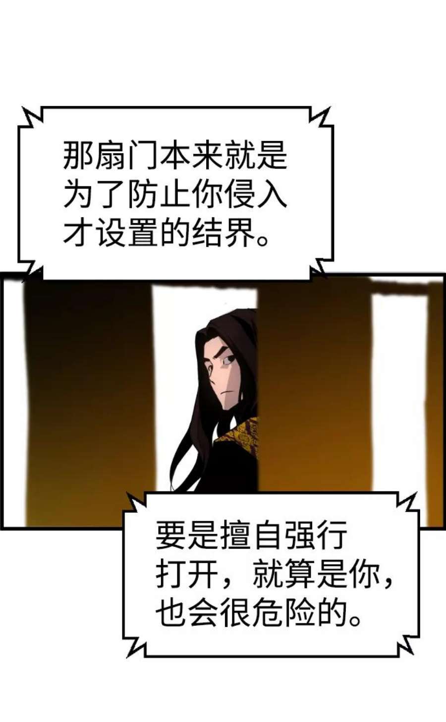 袭击VS复活54话