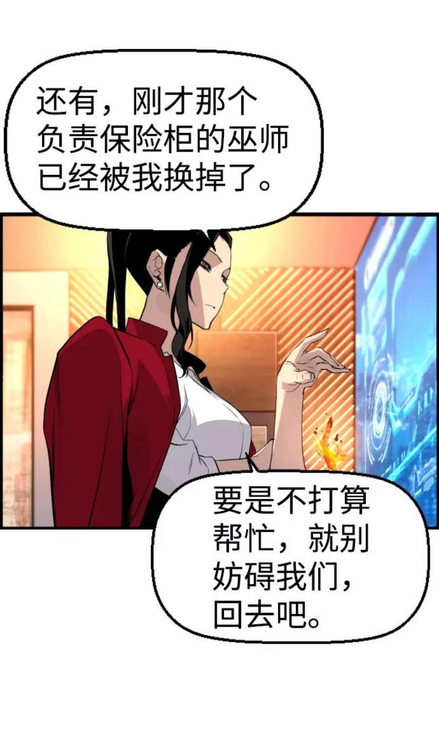 袭击VS复活54话