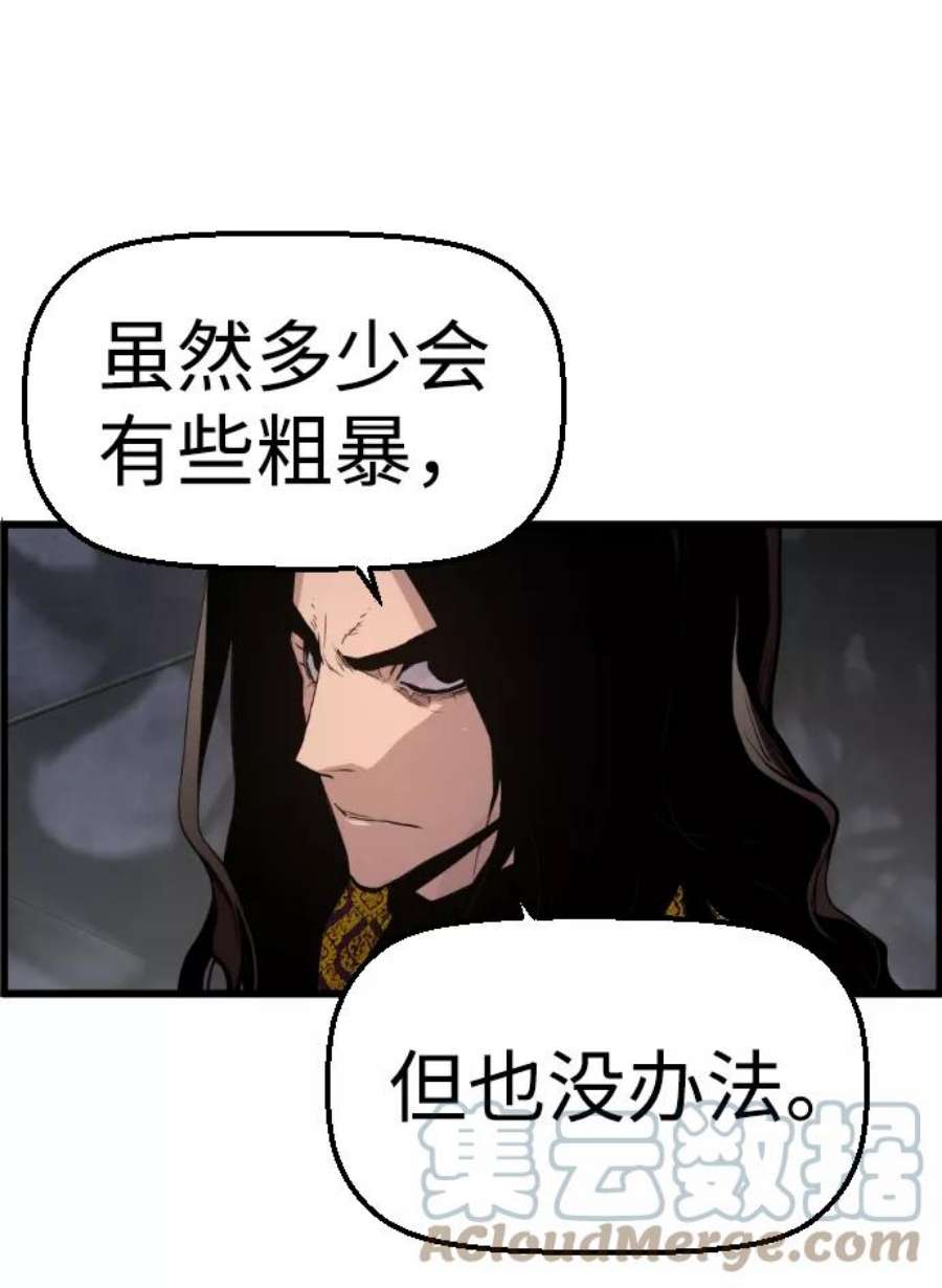 袭击VS复活54话