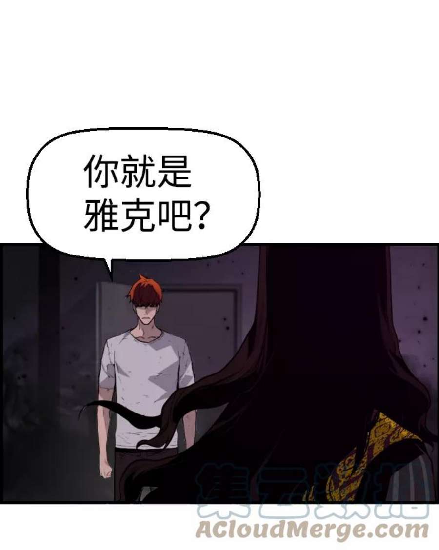 袭击VS复活54话