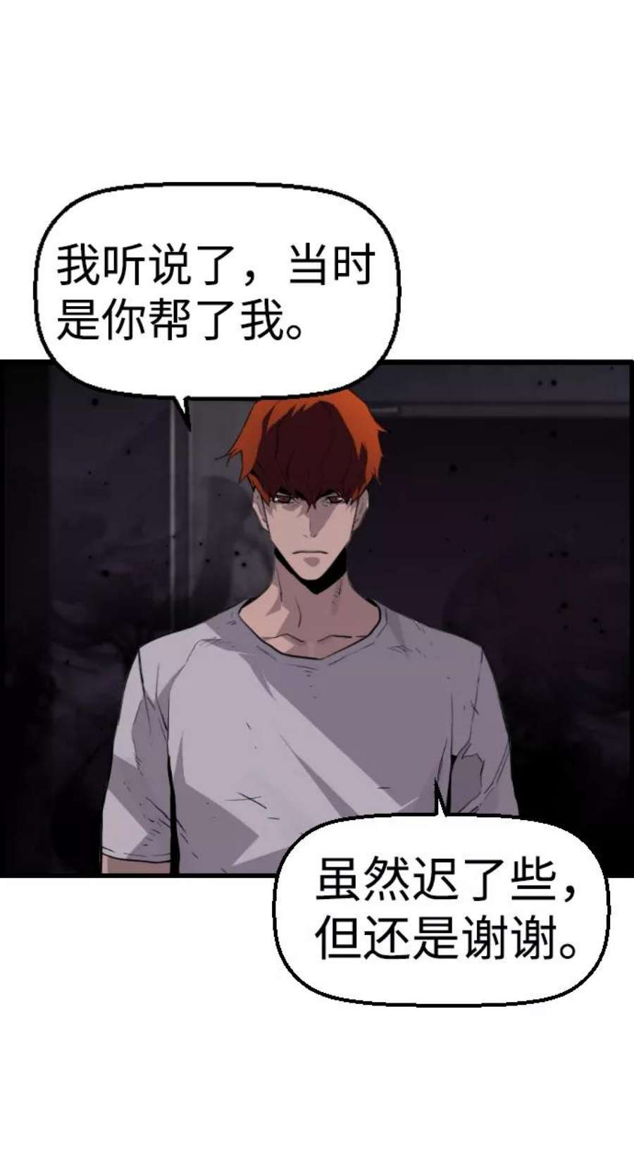 袭击VS复活54话