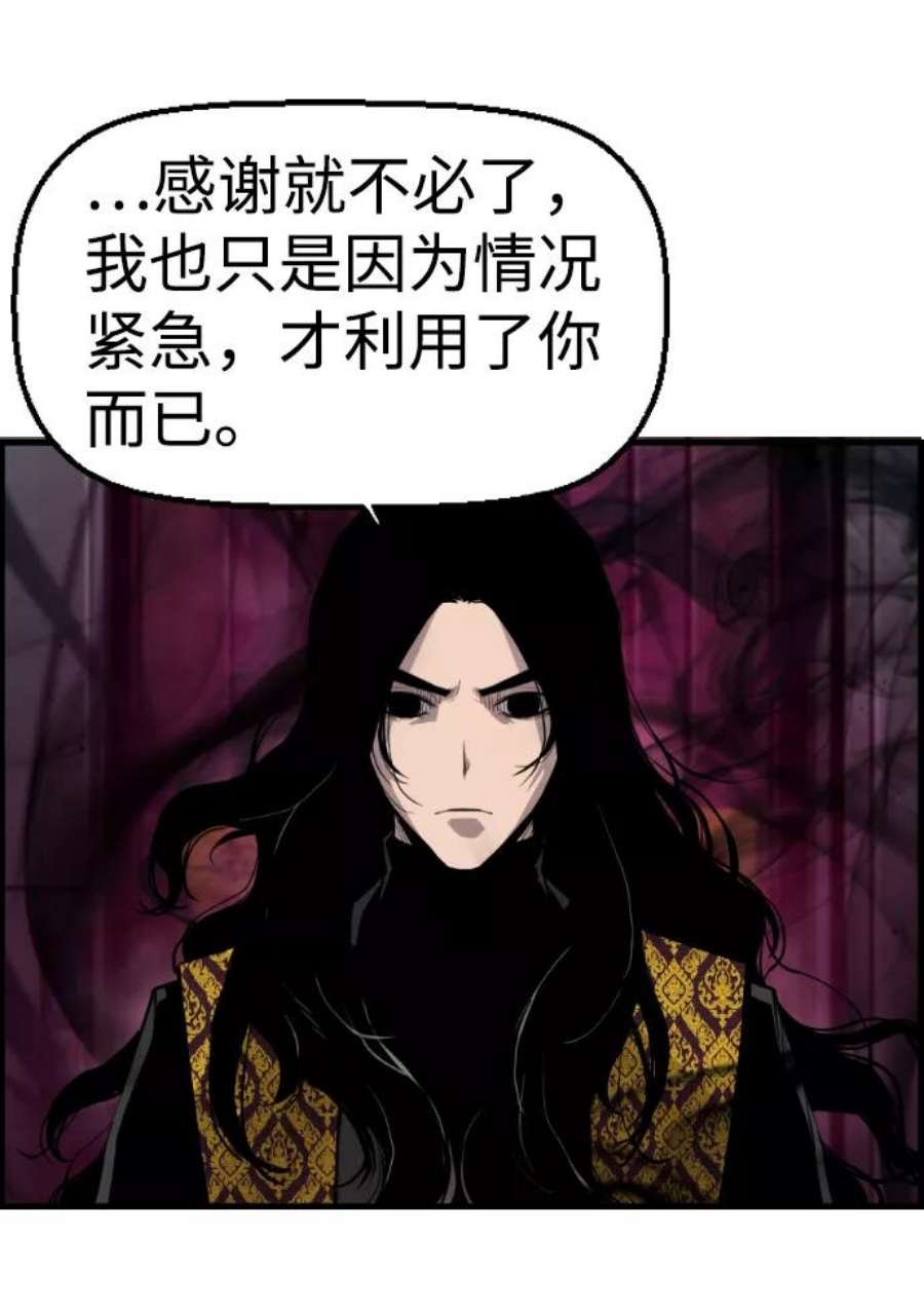 袭击VS复活54话