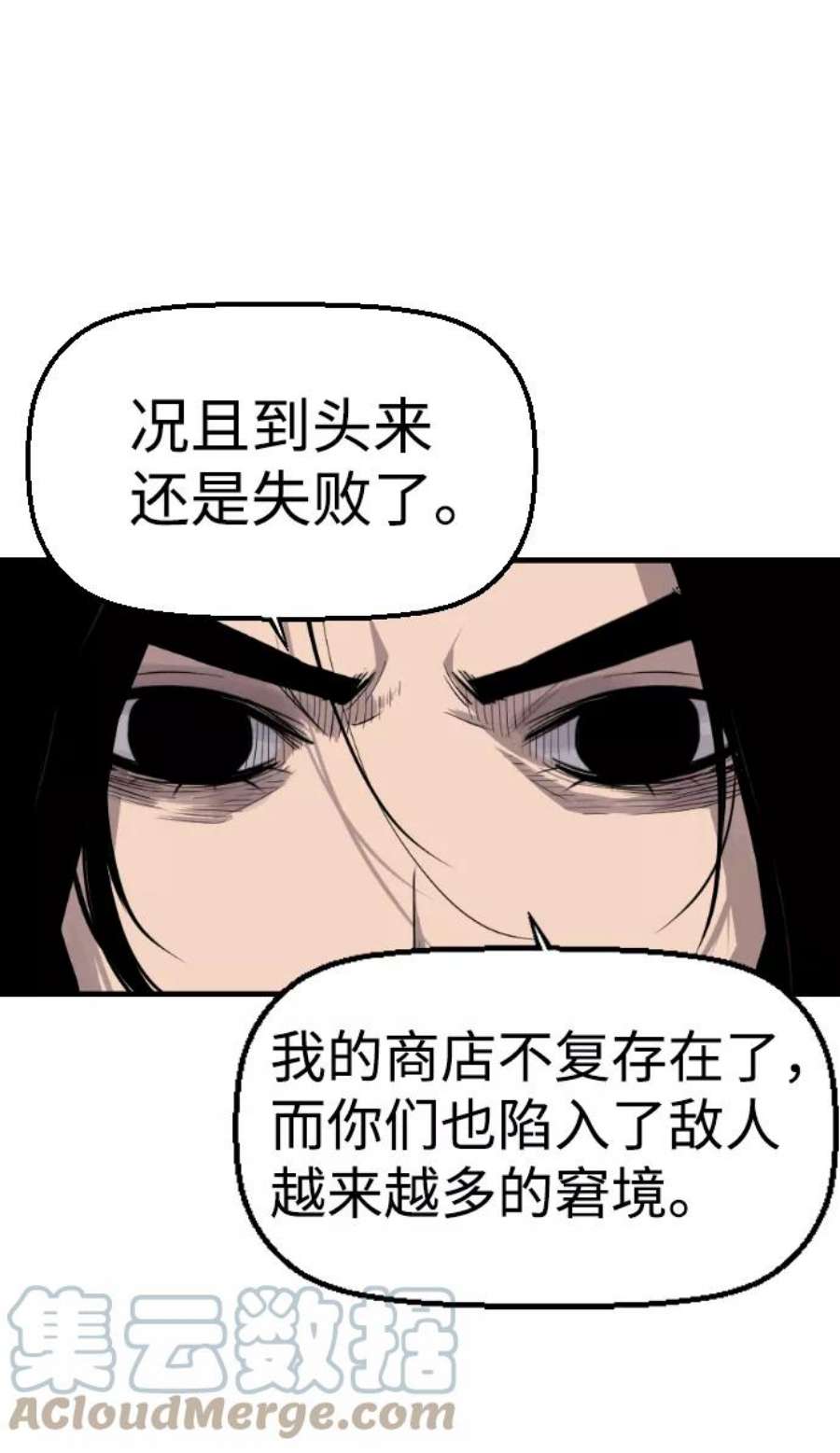 袭击VS复活54话