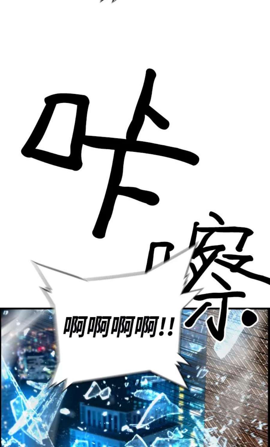 袭击VS复活55话