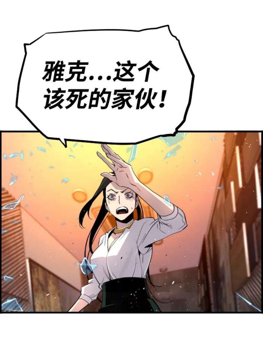 袭击VS复活55话