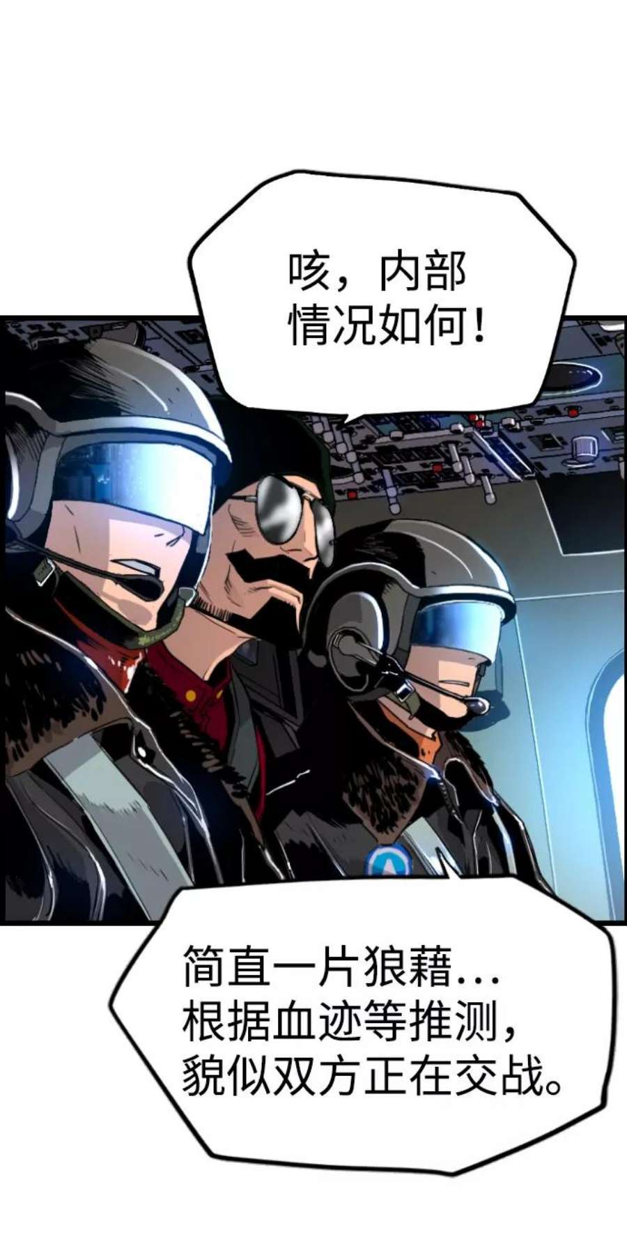 袭击VS复活55话