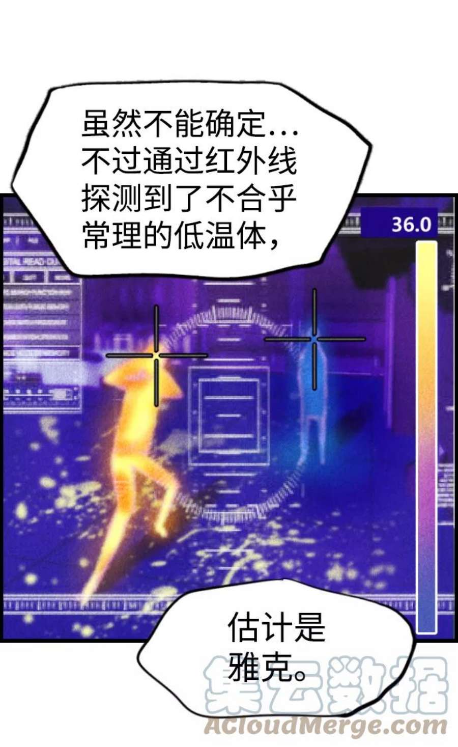 袭击VS复活55话